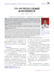 XHA_600C型医用电子直线加速器脉冲变压器的故障分析