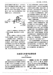 加速器无剂量率故障检修