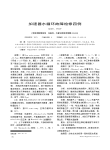 加速器水循环故障检修四例