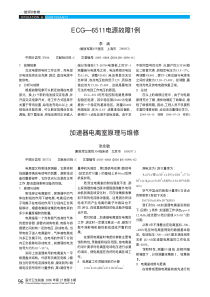加速器电离室原理与维修