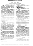 医用加速器的维修性技术指标初探