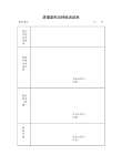 PDCA质量监控持续改进表