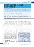 医用电子直线加速器多叶准直器的维护与故障检修