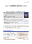 医用电子直线加速器常用电气故障诊断及维修方法研究