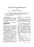 医用电子直线加速器真空处理