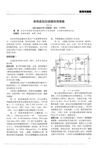 医用直线加速器故障维修