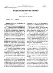 医用直线加速器枪驱动特殊信号故障维修