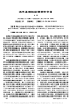 医用直线加速器维修体会