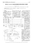 医科达ElektaSli直线加速器高压联锁故障分析维修