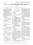 医科达Precise型直线加速器剂量率的调整及故障维修4例