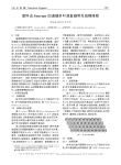 医科达Synergy加速器多叶准直器常见故障维修