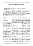 医科达VMAT直线加速器故障维修