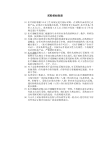 采购招标制度