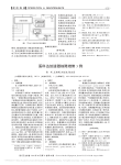 医科达加速器故障维修3例