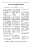 医科达医用直线加速器常见故障检修