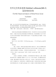 医科达直线加速器Multileafcollimator_MLC_故障维修事例