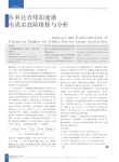 医科达直线加速器电离室故障维修与分析