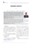 回旋加速器离子源故障分析