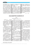 回旋加速器萃取系统故障维修分析