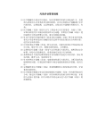 风险评估管理制度