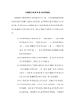 合格供方资质审核与评价制度