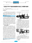 瓦里安2300C_D直线加速器附件系统工作原理与维修