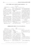 瓦里安23EX直线加速器低剂量率故障维修1例