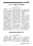直线加速器机械系统故障检修与分析