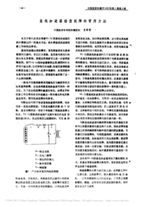 直线加速器检查故障的常用方法