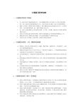 计量器具管理制度