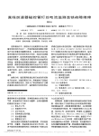 直线加速器磁控管灯丝电流监测连锁故障维修