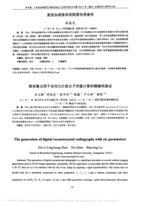 直线加速器系统数据快速备份
