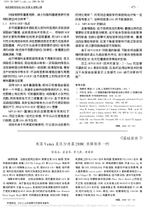 美国Varian直线加速器2100C故障维修一例