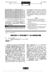 美国瓦里安6X医用加速器AFC放大板参数的调整
