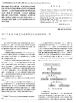 西门子K型和M型加速器真空过流连锁维修一例