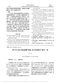 西门子M6E型加速器_温度_压力补偿因子_修正一例