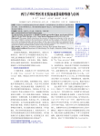 西门子M6E型医用直线加速器故障维修与分析