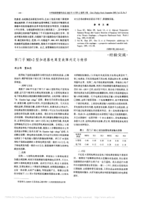 西门子MD_2型加速器电离室故障判定与维修