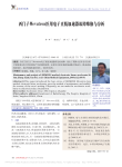 西门子Mevatron医用电子直线加速器故障维修与分析