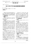 西门子MEVATRON直线加速器剂量系统故障维修