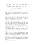 西门子ONCOR直线加速器多叶光栅故障维修与校准