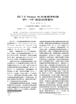 西门子PrimusM加速器调制器HV_OC典型故障解析