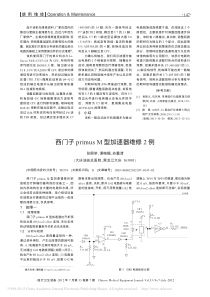西门子primusM型加速器维修2例