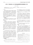 西门子PRIMUS_M直线加速器附件故障维修1例