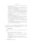 设备科主要职责