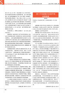 西门子加速器大机架不转故障维修