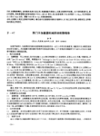 西门子加速器机械系统故障维修