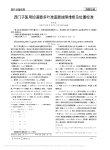 西门子医用加速器多叶准直器故障维修及位置校准