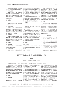 西门子数字式直线加速器维修2例