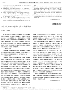 西门子直线加速器K型机故障维修